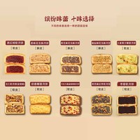卢师傅 椰蓉五仁月饼黑芝麻花生椒盐蔓越莓酥皮传统小月饼中秋送礼