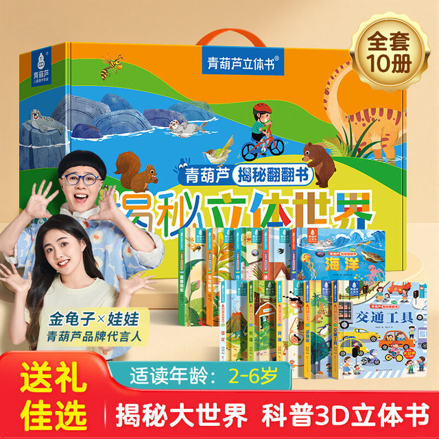 《超大立体页启蒙认知立体书：动物园》（精装硬壳）
