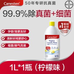Canesten 衣物消毒除菌液洗衣专用内衣裤婴儿1L