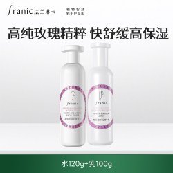 法兰琳卡 高保湿鲜肌精华水乳补水保湿官方旗舰店