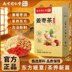 修正 三伏天姜枣茶可搭配红糖泡水喝夏季养生茶饮