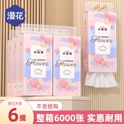 漫花 悬挂式抽纸巾家用实惠装厕所卫生纸学生宿舍厕纸抽纸纸面巾ZS