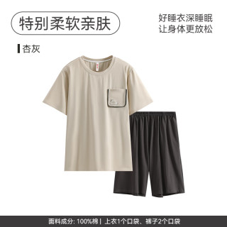 芬腾 100%薄款纯棉男款休闲家居服 FX26921757 杏灰色