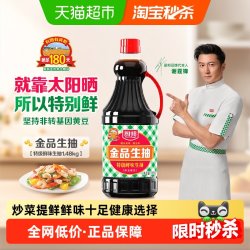 厨邦 金品生抽1.48kg特级酿造酱油蒸鱼调味品凉拌调料蘸料