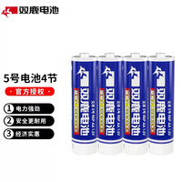 移动端：双鹿 碳性干电池 AAA/AA 1.5V