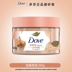 多芬 身体磨砂膏去角质深层清洁改善皮肤粗糙暗沉含烟酰胺维生素E