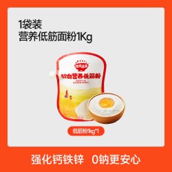 秋田满满 低筋面粉烘焙蛋糕粉专用馒头粉儿童面粉搭辅食面条1kg 1件装