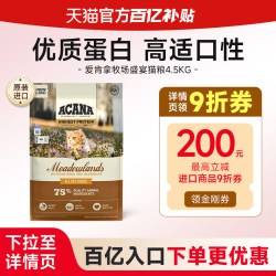 ACANA 爱肯拿 牧场盛宴猫粮鸡肉味无谷成幼猫进口全价通用粮