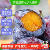 88VIP：四川汉源蓝蜜西梅新鲜酸甜西梅 3斤 单果30+