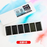 墨运堂 日本墨运堂绘墨颜彩珠光6色固体水彩颜料国画颜料金属/北及光色