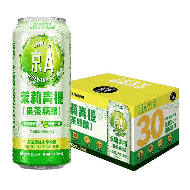 今日必买：JING-A 茉莉青提 果茶风味小麦啤酒 500ml*12罐