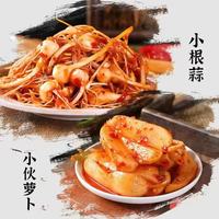 八咸王 东北特色延边朝族风味小根蒜韩式腌制泡菜咸菜 小根蒜250g+小伙萝卜250g