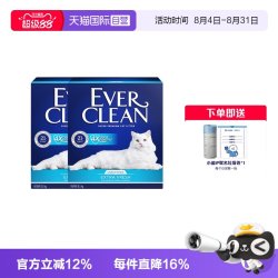 铂钻 everclean铂钻猫砂进口膨润土10L*2结团除臭宠物猫咪猫沙