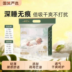 祺安 丝柔棉眠系列新生儿透气一体裤尿不湿纸尿裤拉拉裤正装K1超薄