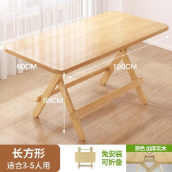 便携折叠桌家用实木圆桌