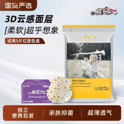 祺安 拉拉裤纸尿裤银装线下同款银装箱装发货新生儿宝宝尿不湿箱装