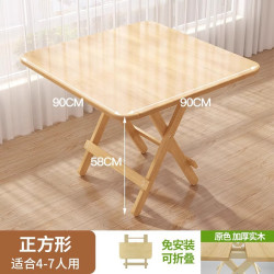 实木折叠桌小户型专用