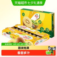佳沛 猫超臻选zespri佳沛新西兰进口阳光金奇异果新鲜水果 8粒 巨无霸 单果173-204g