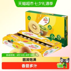 佳沛 猫超臻选zespri佳沛新西兰进口阳光金奇异果新鲜水果 8粒 巨无霸 单果173-204g