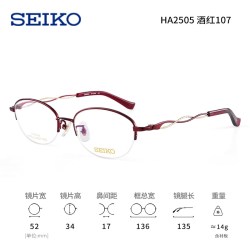 SEIKO 新品SEIKO精工半框眼镜架女 可配近视眼镜 超轻钛材半框镜架