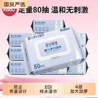 卡布 星空城堡婴儿手口屁湿巾专用宝宝幼儿家用大小包便携国货清洁