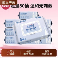 卡布 婴儿卡布湿巾星空城堡手口屁专用宝宝幼儿家用大小包便携国货清洁