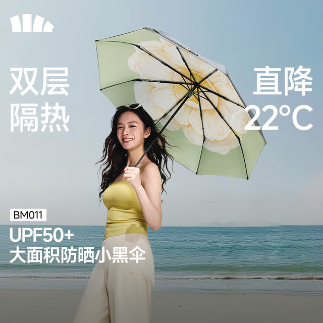 蕉下 防紫外线遮阳伞三折双层黑胶晴雨伞防晒伞BM011月雾