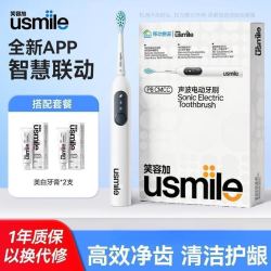 usmile P8CMCC智能电动牙刷声波牙刷七夕送女友生日礼物蓝牙