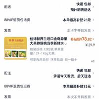 订单截图缩略图
