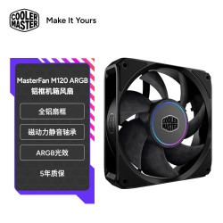 酷冷至尊 CoolerMaster）MasterFan M120 ARGB机箱风扇/全铝扇框/磁动力静音轴承/LCP扇叶/5年质保