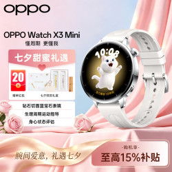 OPPO Watch X3 Mini 蓝牙版 智能手表 43.2mm 星光银不锈钢 氟橡胶表带