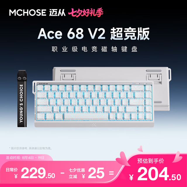 迈从 Ace 68 V2 磁轴机械键盘 68键 FPS双驱动 白色