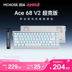 迈从 Ace 68 V2 磁轴机械键盘 68键 FPS双驱动 白色