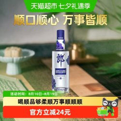 郎酒 顺品280 45度兼香型白酒 280ml