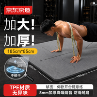 京东京造 瑜伽垫男士健身 加厚加大防滑健身垫体位线灰 185*85cm