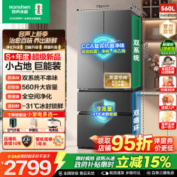 容声 超值560L法式多门双系统双循环大容量四开门冰箱一级能效风冷无霜