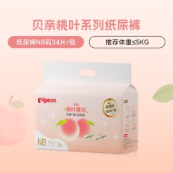 贝亲 纸尿裤新生婴儿尿片尿不湿宝宝初生超薄透气桃叶精华小桃裤