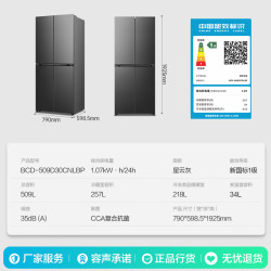 容声 小冰熊509L十字四开门大冷冻大容量冰箱超薄净味抗菌静音变频一级能效风冷无霜