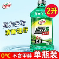 龟牌 玻璃水 0℃乙醇款强力去污 1大桶