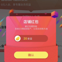 每日领京豆：8月14日 京东关注店铺领京豆