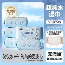 植护 婴儿纯水湿巾大包装手口屁屁两用柔软亲肤实惠装