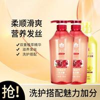 蜂花 红石榴洗发水洋甘菊滋养改善干枯毛躁男女士柔顺营养护发素