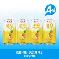 健力宝 低糖凤梨味汽水 330ml*4罐
