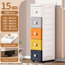 抽屉式夹缝收纳柜15-25cm