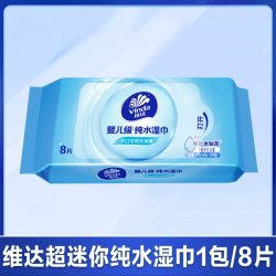 维达 ×《哪吒2》迷你纯水湿巾婴儿便携小包手口可用湿纸巾