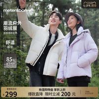美特斯邦威 连帽羽绒服情侣款冬季新款抽绳保暖情侣加厚外套