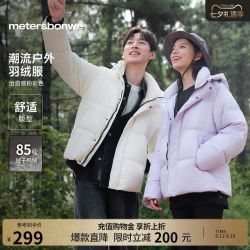 美特斯邦威 连帽羽绒服情侣款冬季新款抽绳保暖情侣加厚外套