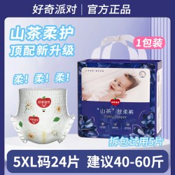 萌一点 好奇派对山茶花婴儿拉拉裤超薄透气学步裤宝宝尿不湿夏季薄款大码