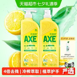 AXE 牌柠檬护肤洗洁精1.18kg*2维E呵护不伤手可洗蔬果