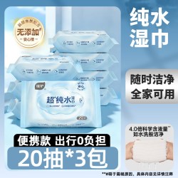植护 纯水婴儿手口清洁专用湿巾纸小包便携式旅游用小学生新生幼儿